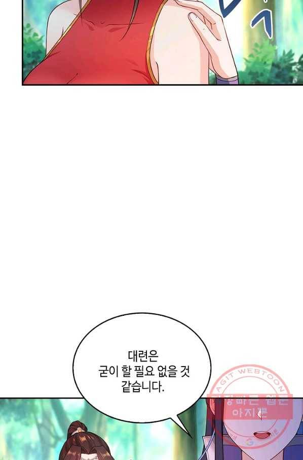 내 소설의 악역이 되다 30화 53