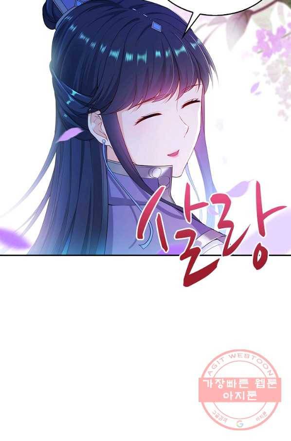 내 소설의 악역이 되다 30화 55