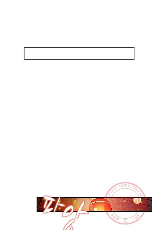 내 소설의 악역이 되다 30화 57