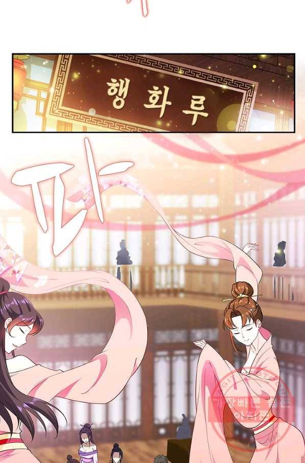 내 소설의 악역이 되다 30화 58