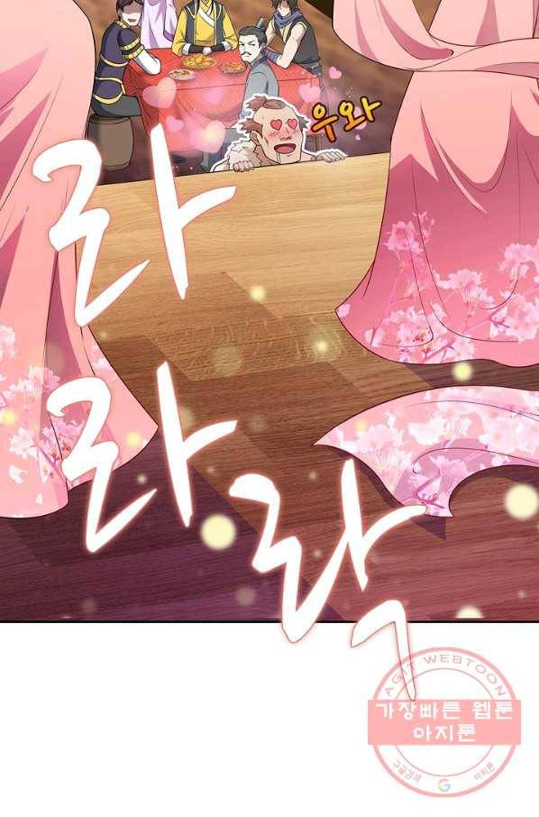 내 소설의 악역이 되다 30화 59
