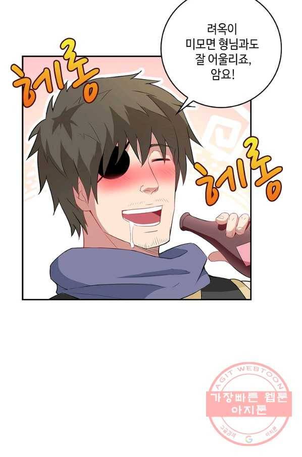 내 소설의 악역이 되다 30화 63