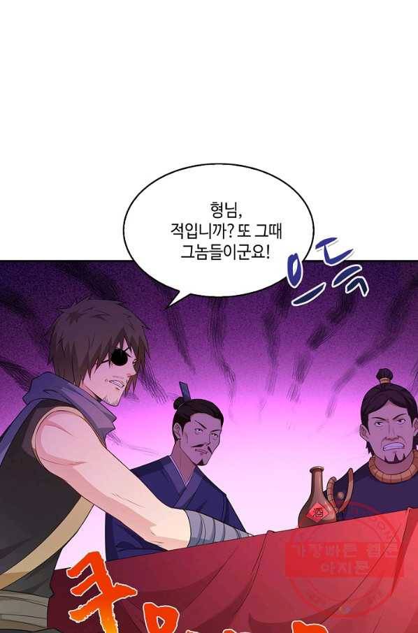 내 소설의 악역이 되다 30화 68