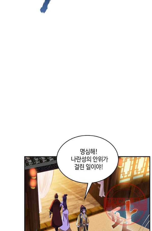 내 소설의 악역이 되다 30화 75