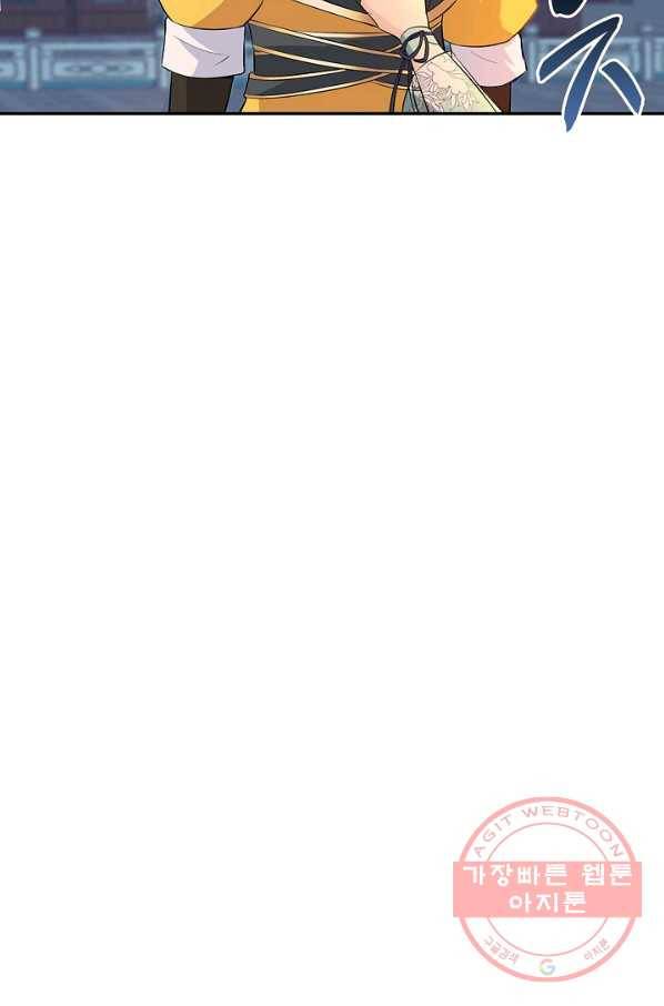 내 소설의 악역이 되다 30화 78