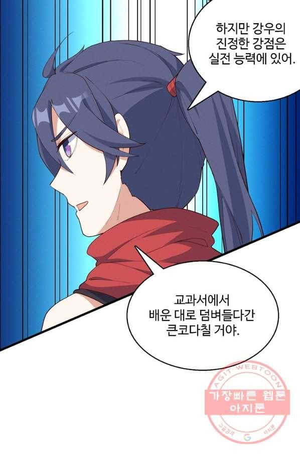 황후마마가 이상해 28화 8