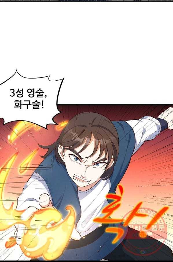 황후마마가 이상해 28화 11