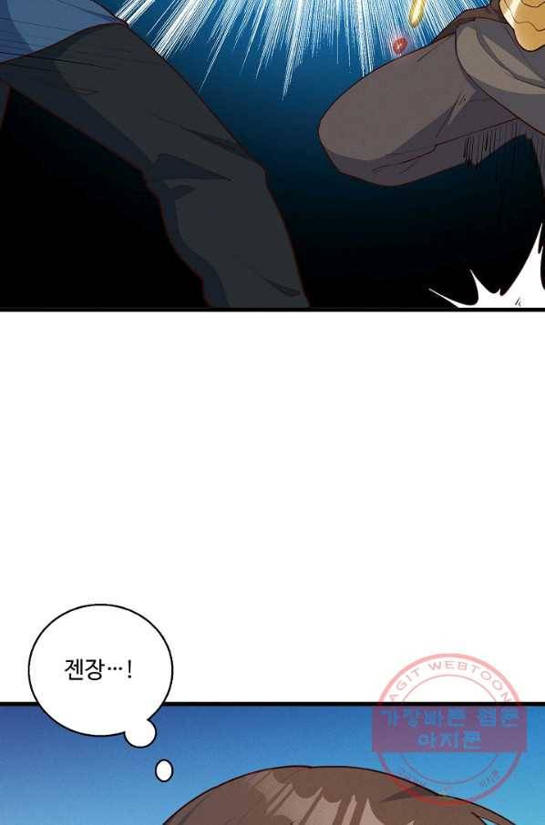 황후마마가 이상해 28화 13