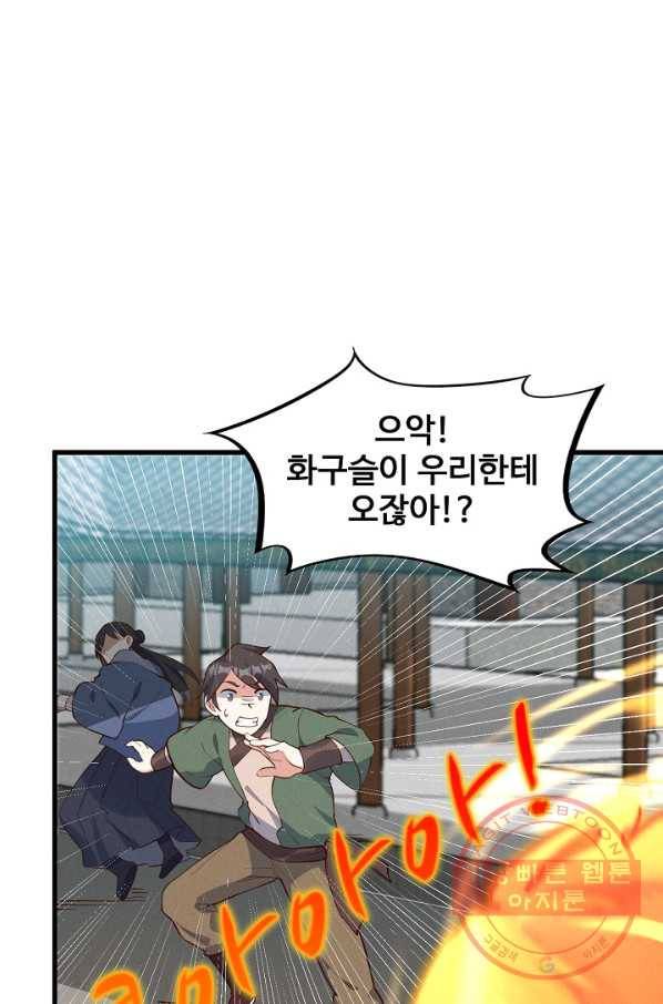 황후마마가 이상해 28화 16