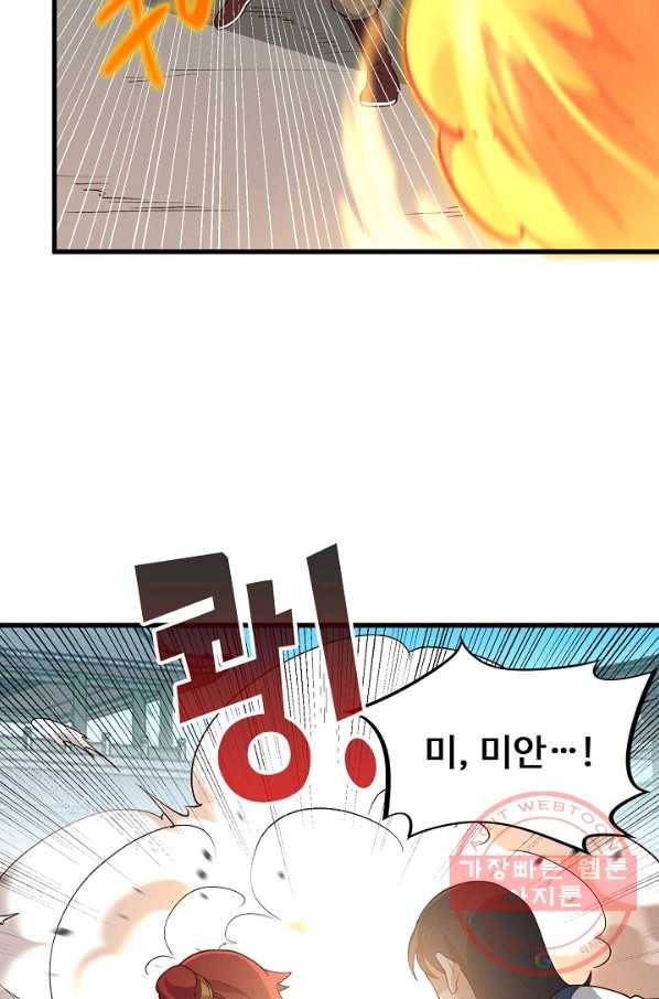 황후마마가 이상해 28화 17