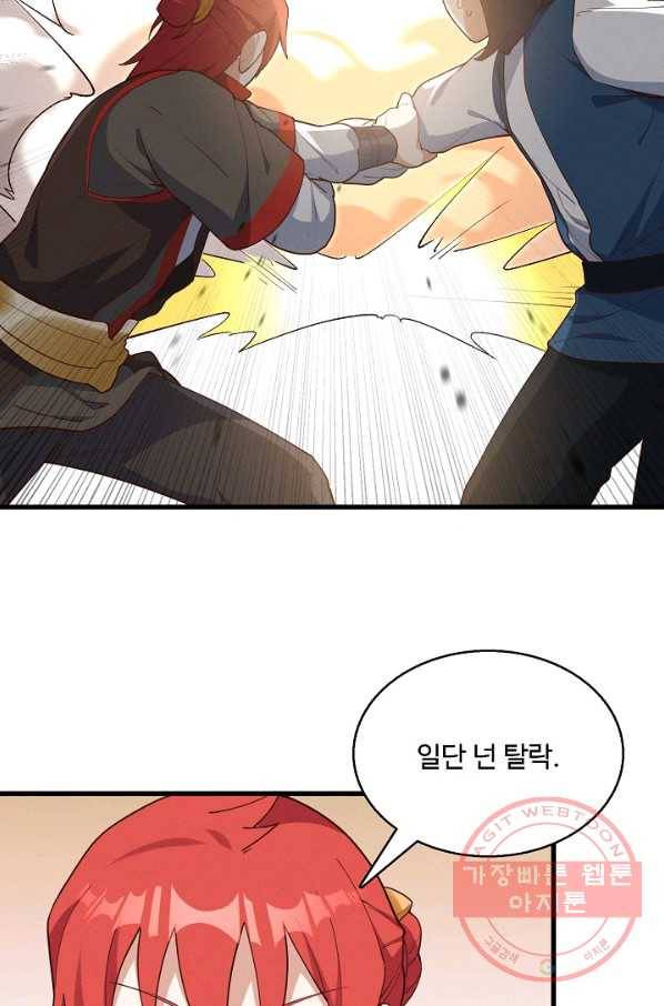 황후마마가 이상해 28화 18