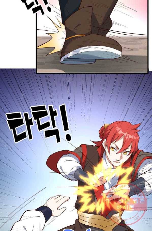 황후마마가 이상해 28화 20