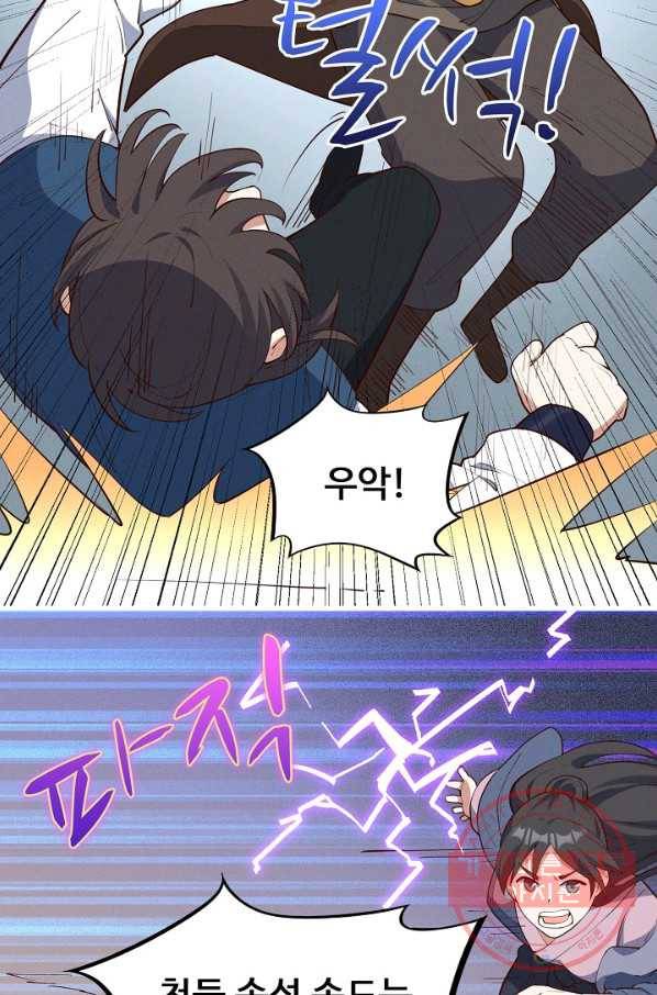 황후마마가 이상해 28화 21