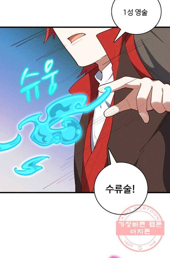 황후마마가 이상해 28화 24
