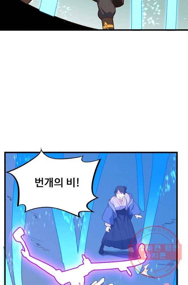 황후마마가 이상해 28화 26