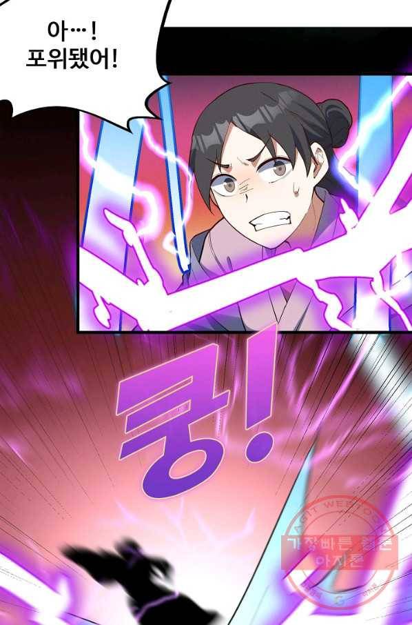 황후마마가 이상해 28화 28