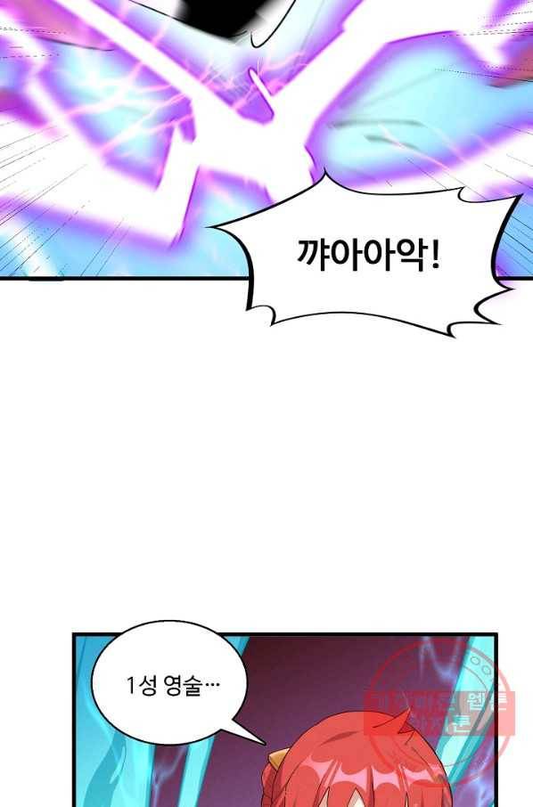 황후마마가 이상해 28화 29