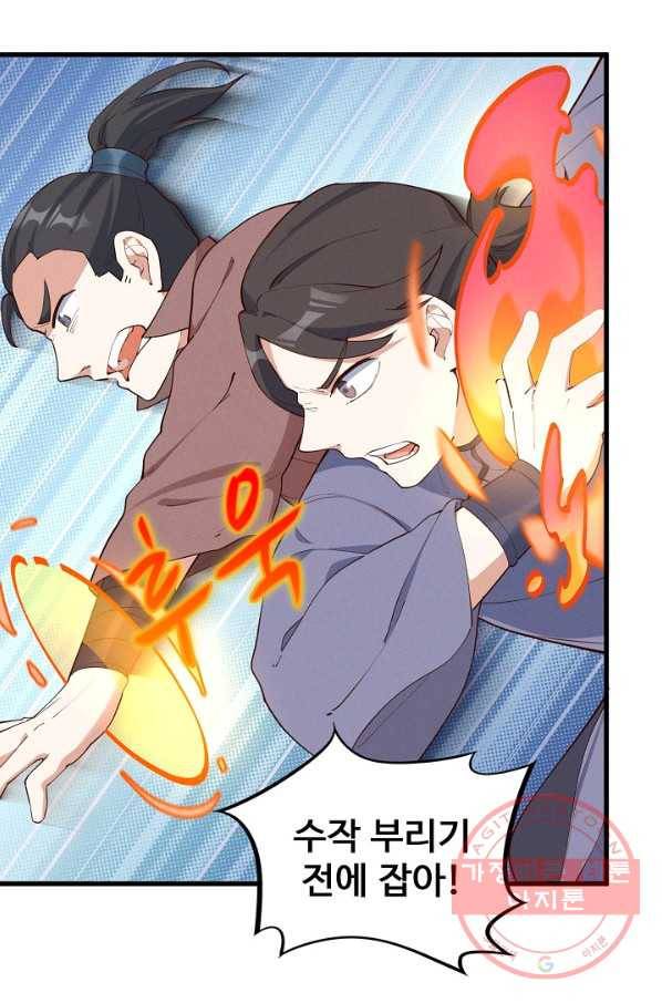 황후마마가 이상해 28화 32