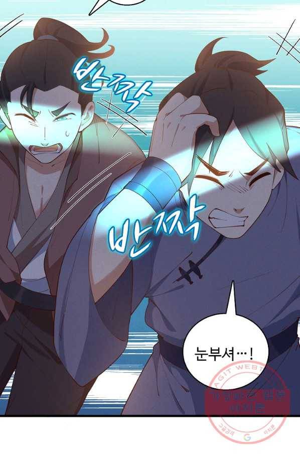 황후마마가 이상해 28화 37