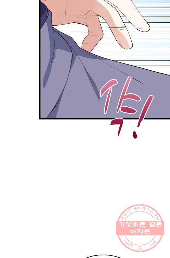 황후마마가 이상해 28화 42