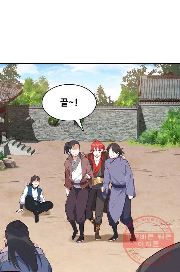 황후마마가 이상해 28화 45