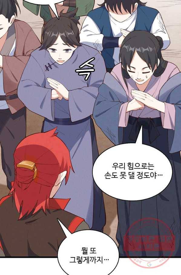 황후마마가 이상해 28화 53