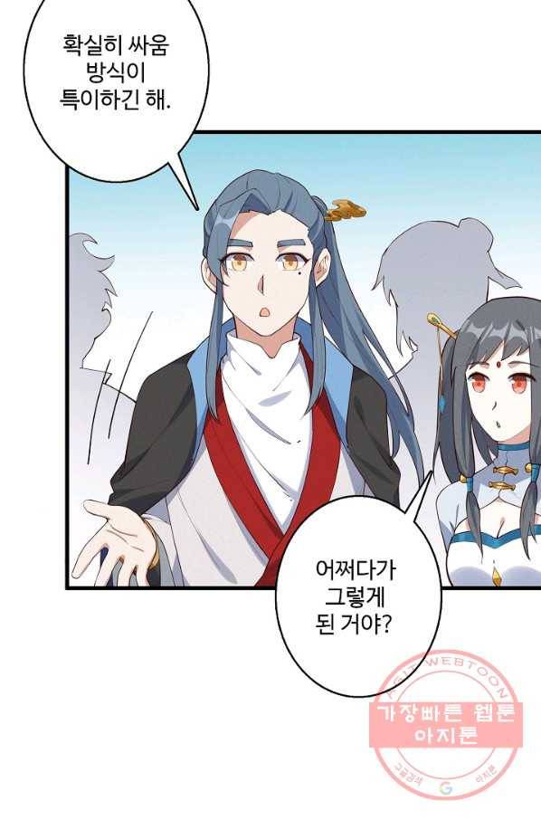황후마마가 이상해 28화 57
