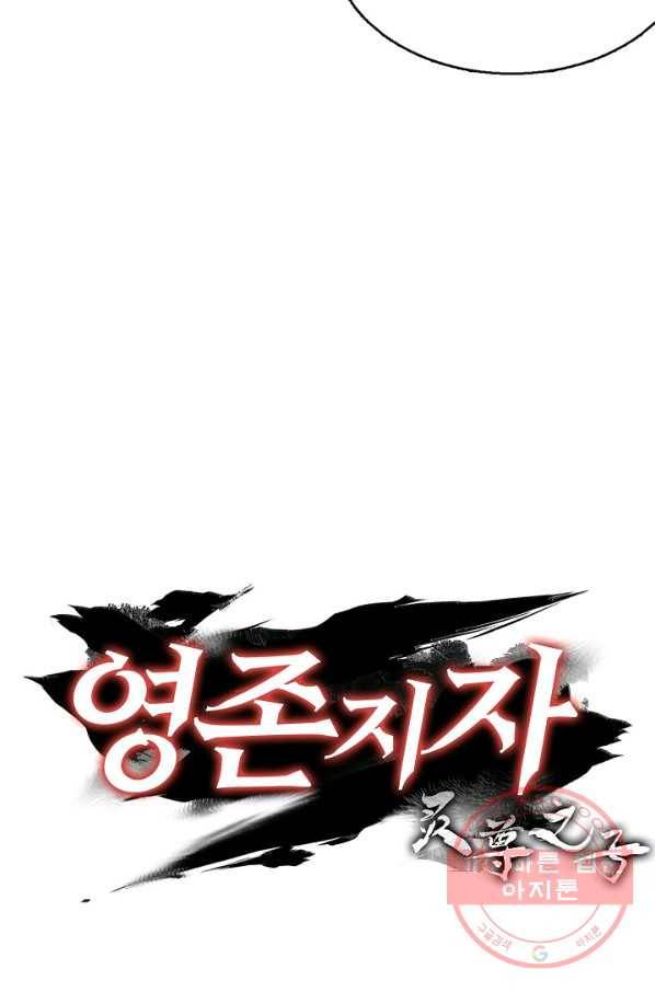 황후마마가 이상해 28화 64