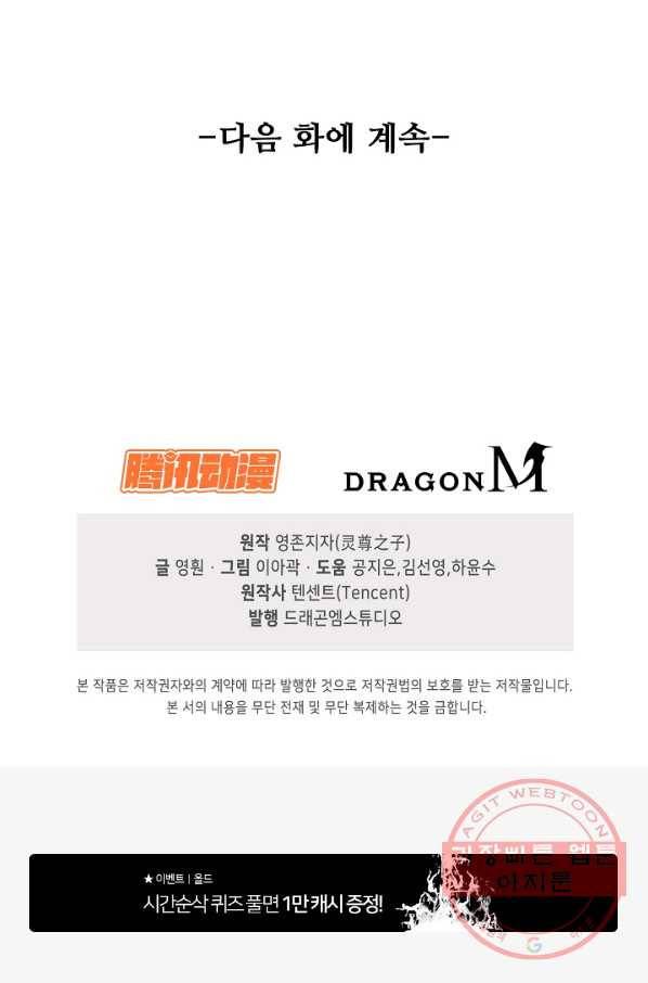 황후마마가 이상해 28화 65