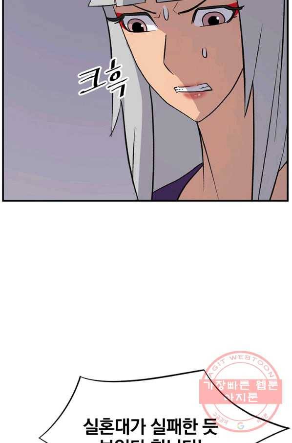 불사무적 141화 26