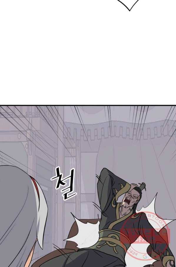 불사무적 141화 32