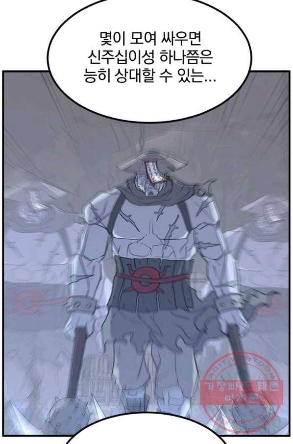 불사무적 141화 35