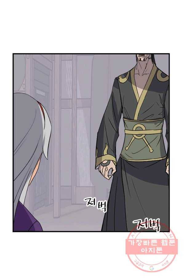 불사무적 141화 77