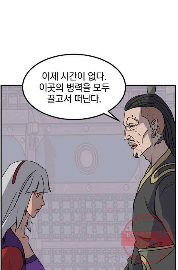 불사무적 141화 78