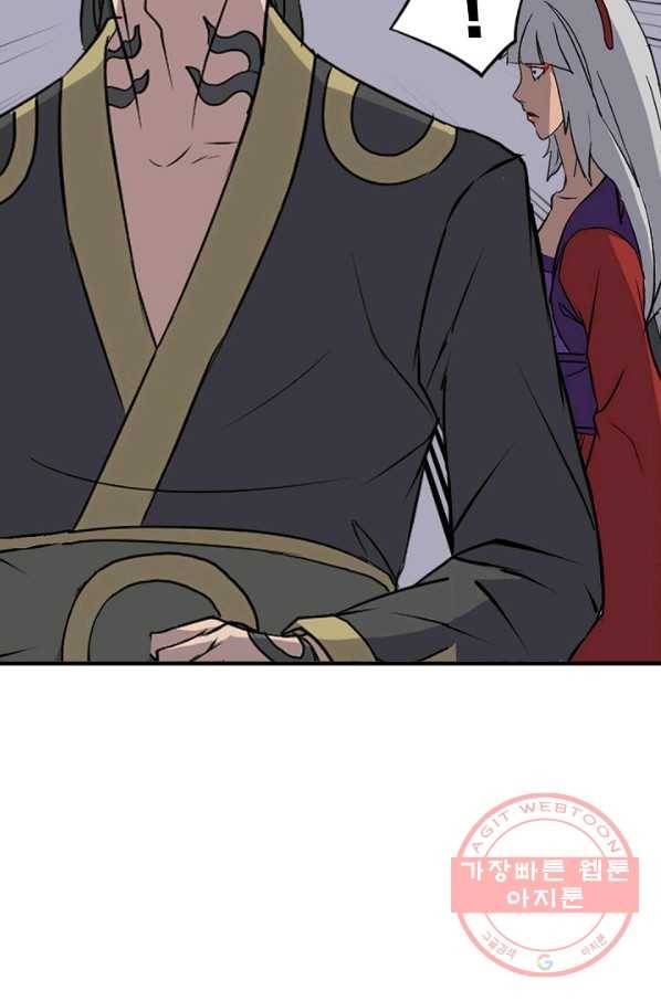 불사무적 141화 80