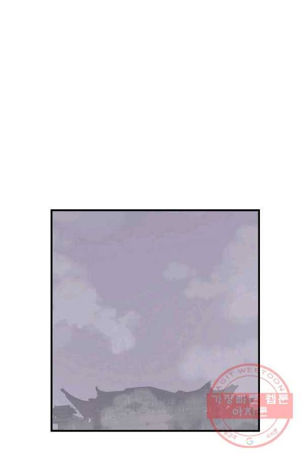 불사무적 141화 81