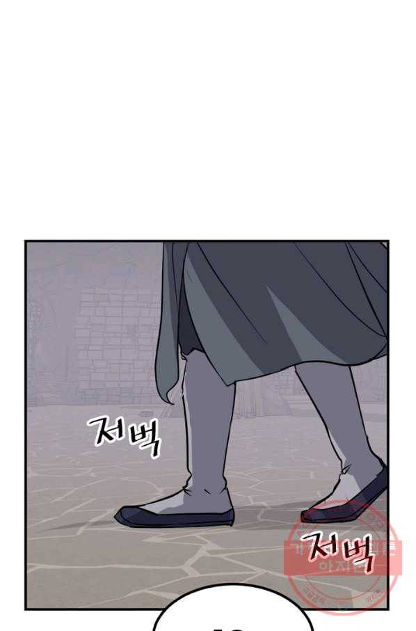 불사무적 141화 82