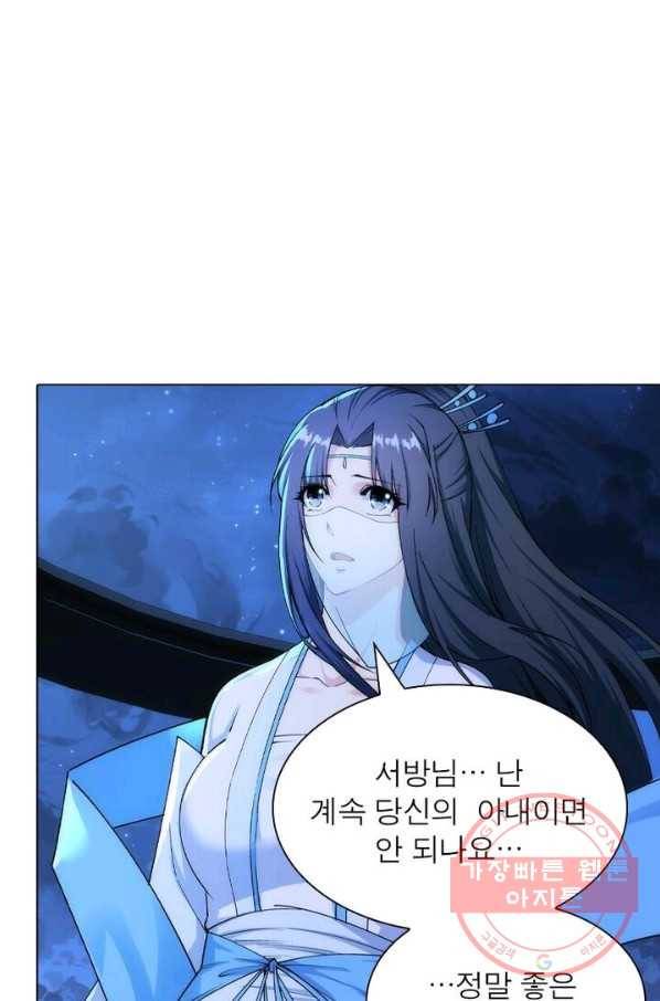 역천사신 106화 1