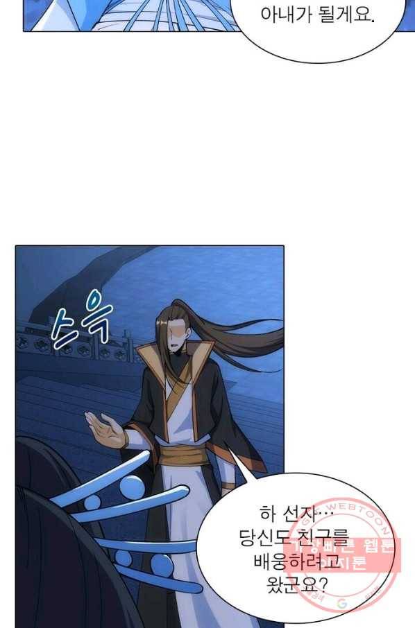 역천사신 106화 2