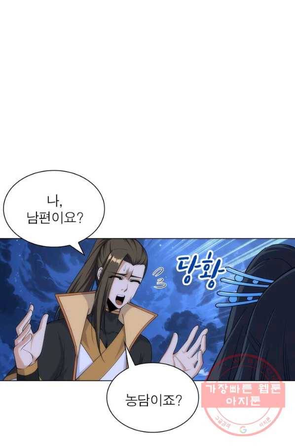 역천사신 106화 6