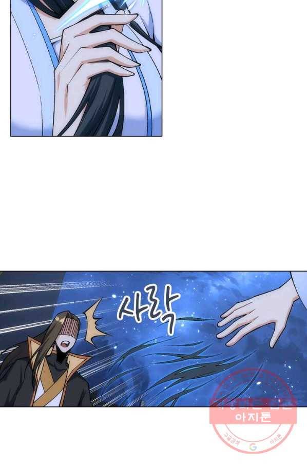 역천사신 106화 8