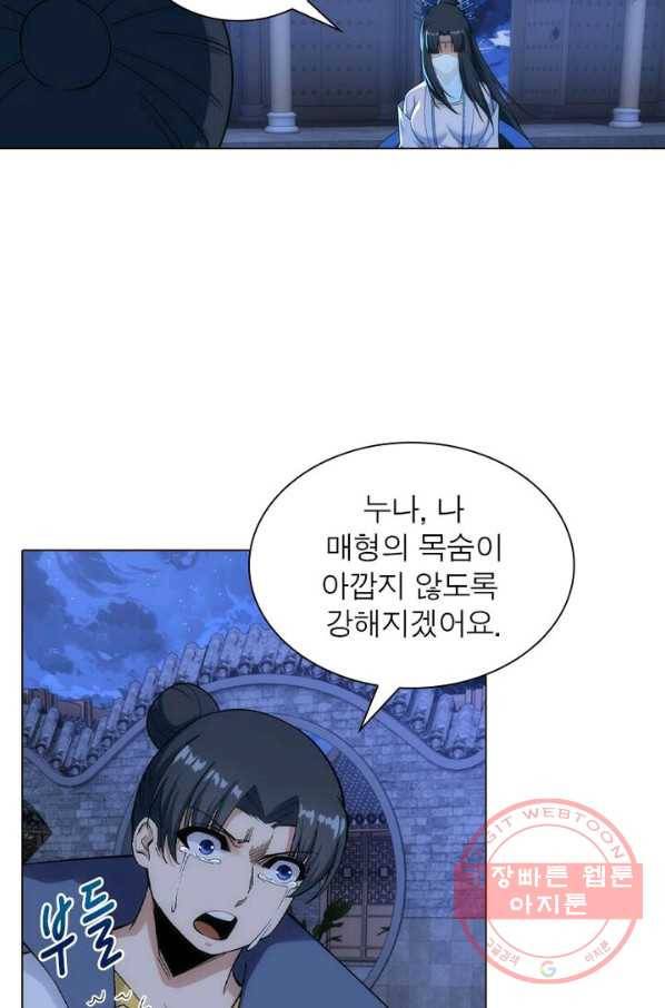 역천사신 106화 13