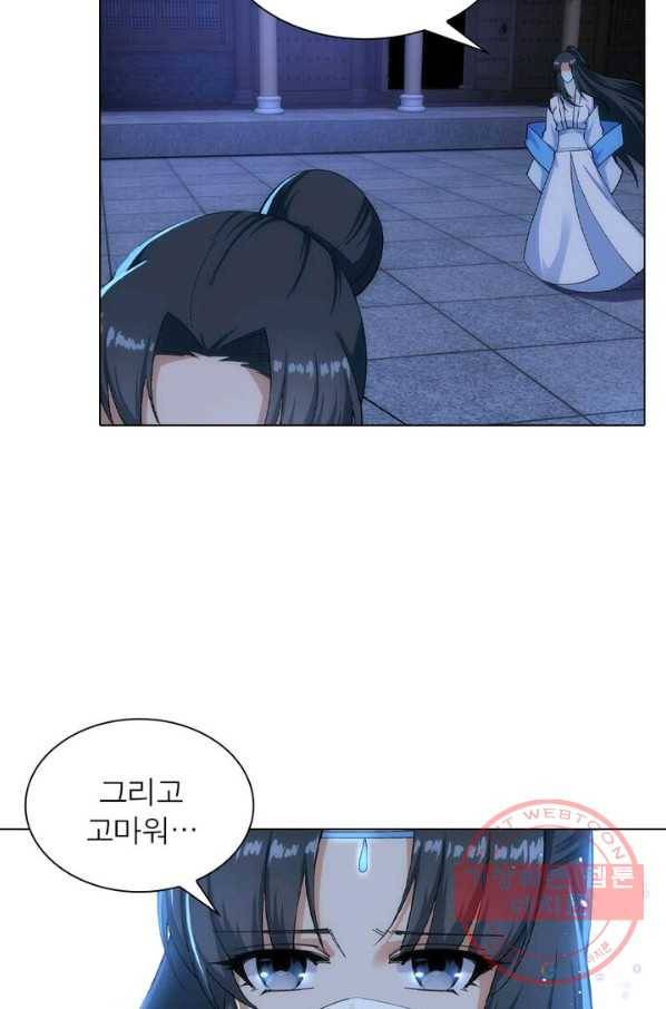 역천사신 106화 15