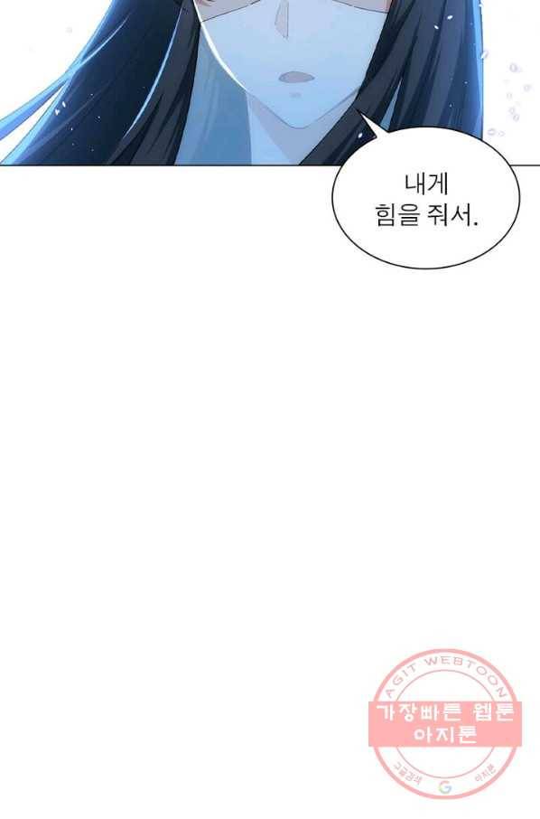 역천사신 106화 16