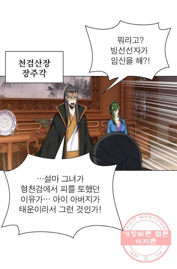 역천사신 106화 17