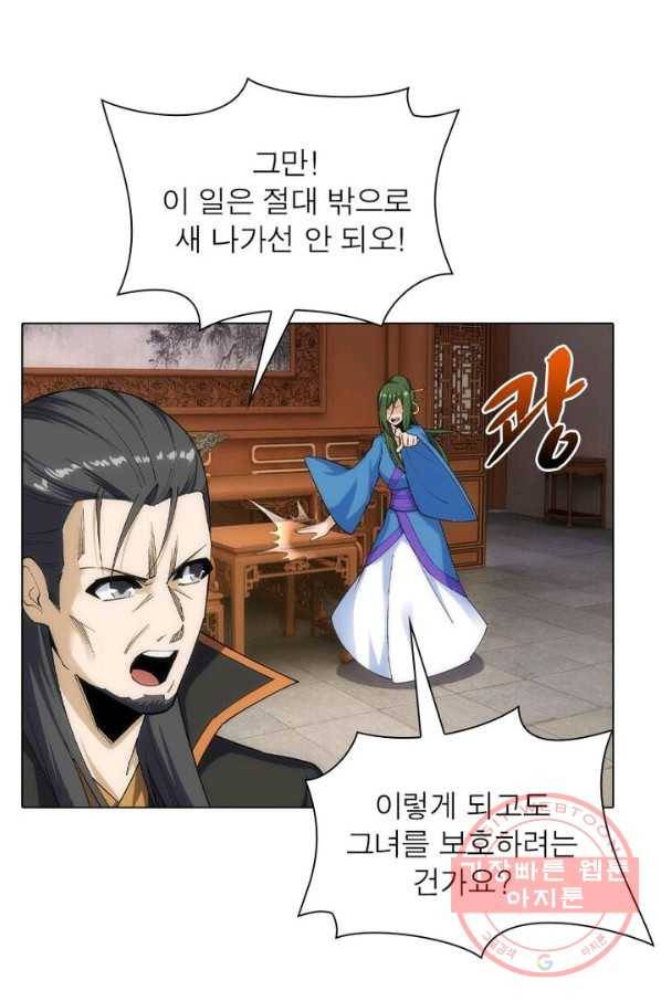 역천사신 106화 19