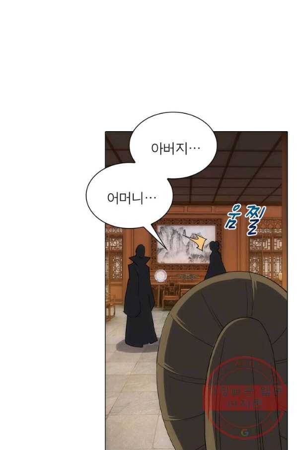 역천사신 106화 20