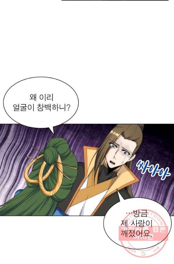 역천사신 106화 21