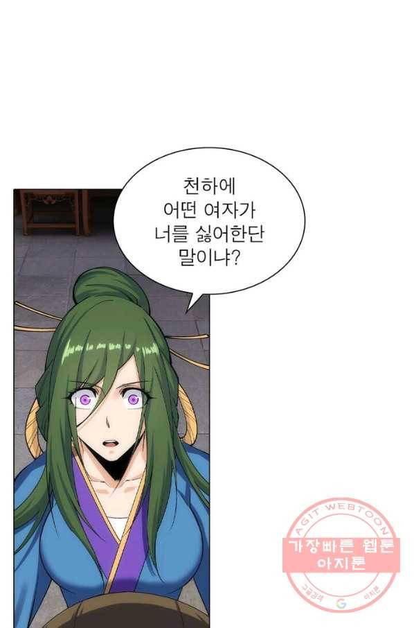 역천사신 106화 22