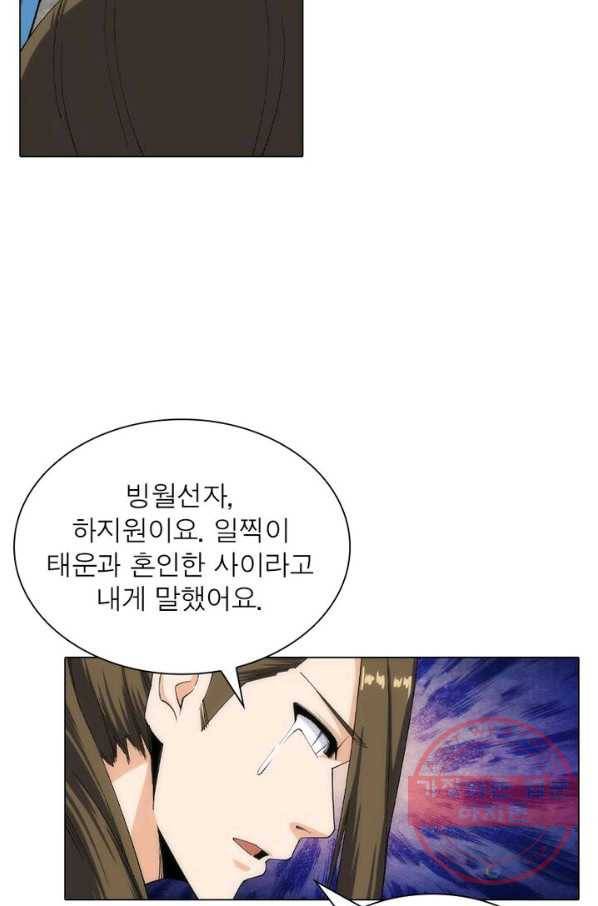 역천사신 106화 23